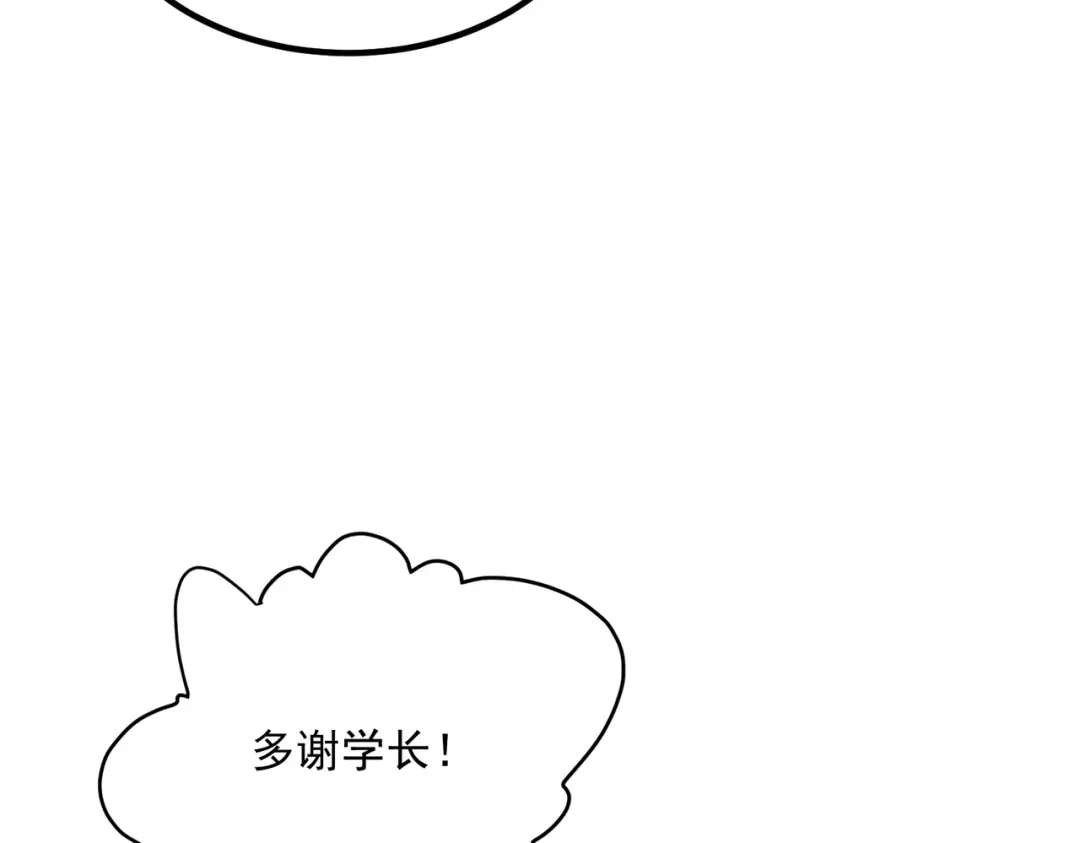 全球异能：开局觉醒紫霄神雷 - 第23话 雷极态 - 第160张图