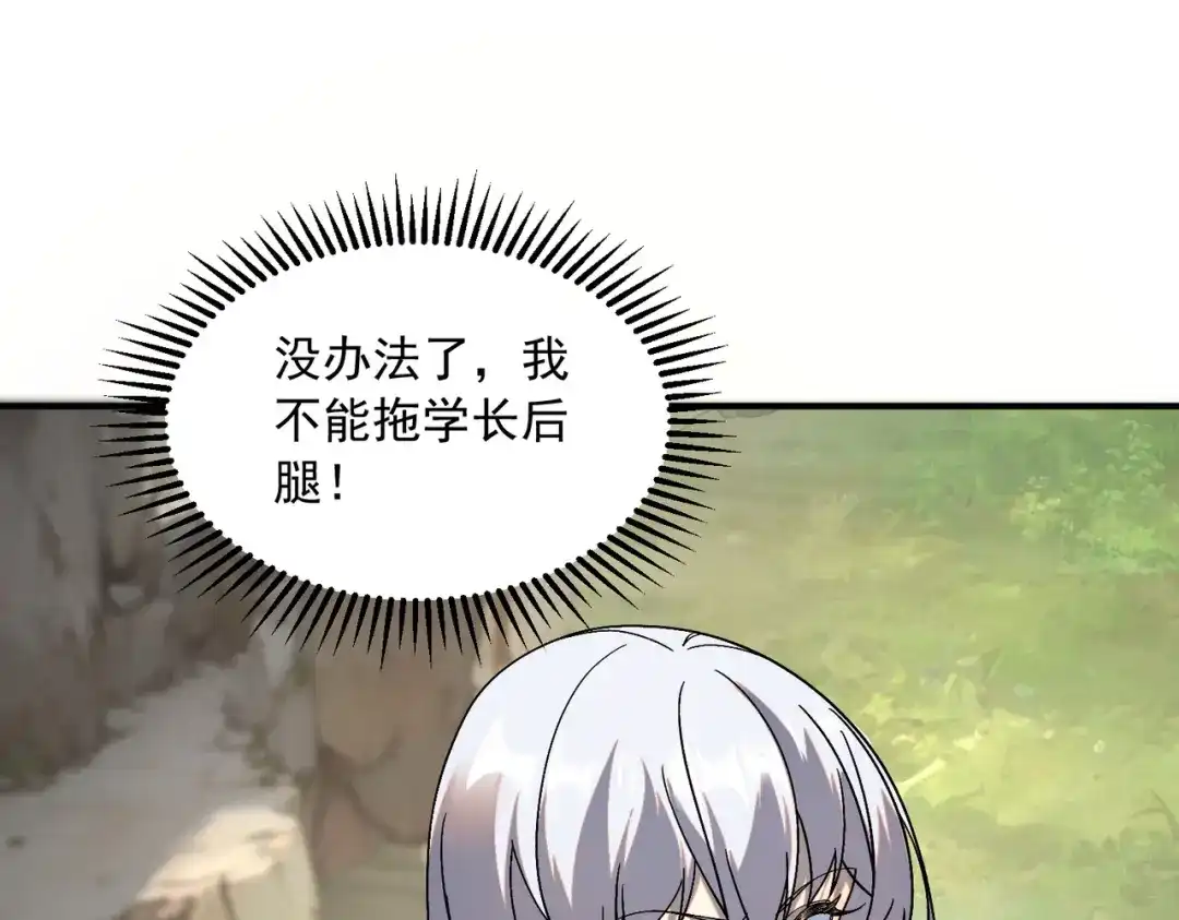 全球异能：开局觉醒紫霄神雷 - 第23话 雷极态 - 第5张图