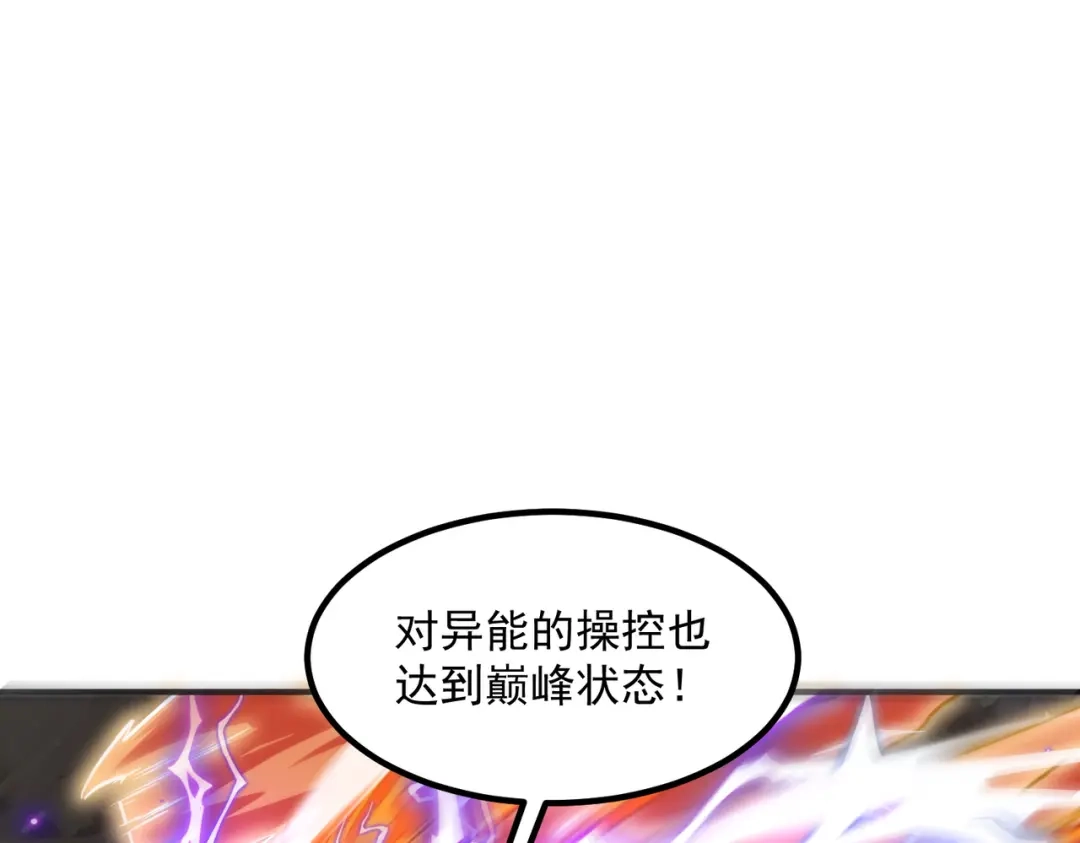 全球异能：开局觉醒紫霄神雷 - 第23话 雷极态 - 第109张图