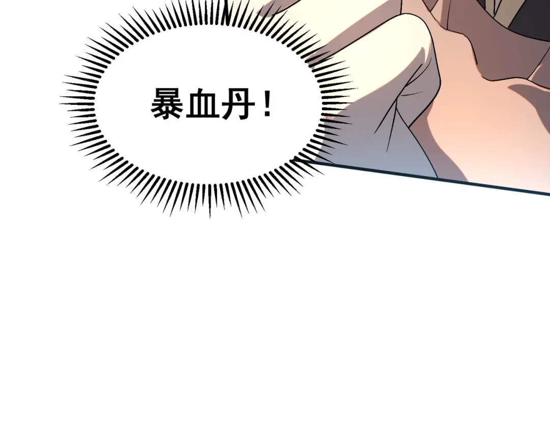 全球异能：开局觉醒紫霄神雷 - 第23话 雷极态 - 第9张图