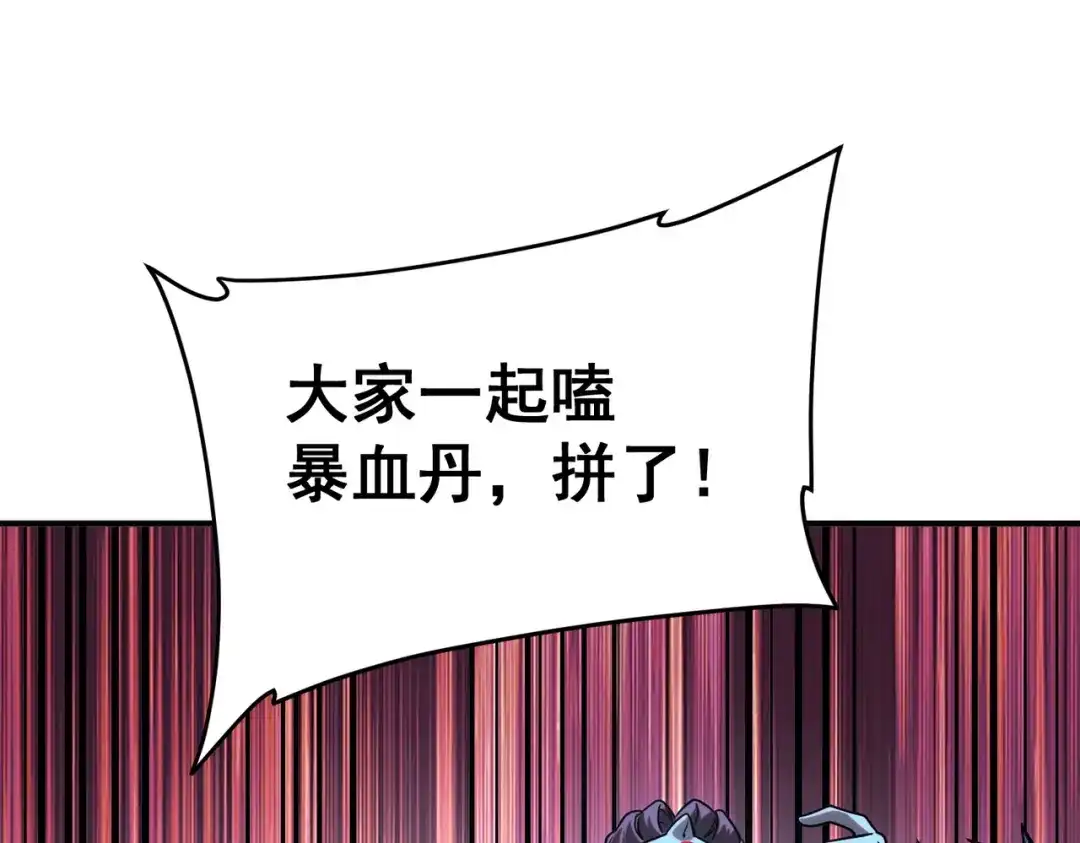 全球异能：开局觉醒紫霄神雷 - 第23话 雷极态 - 第134张图