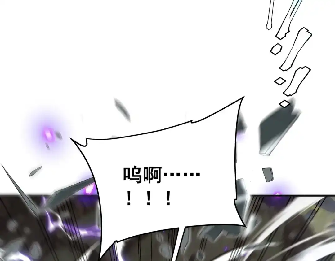 全球异能：开局觉醒紫霄神雷 - 第23话 雷极态 - 第99张图