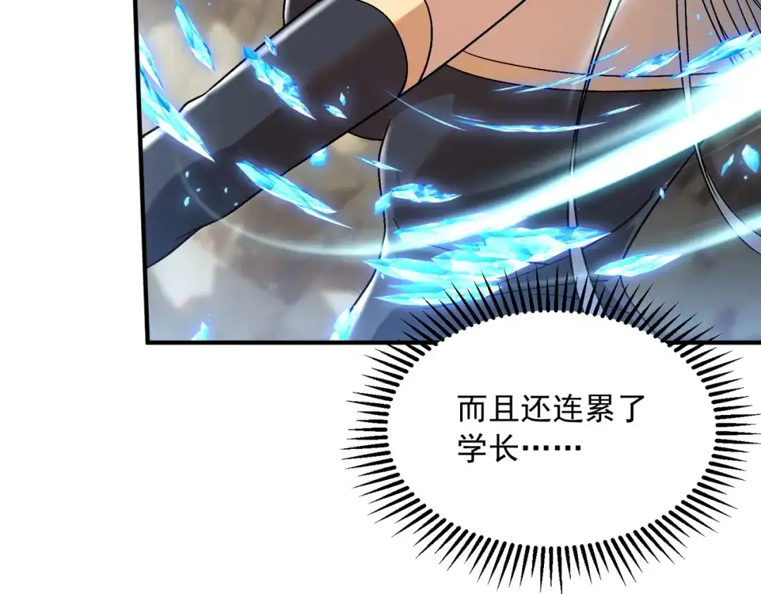 全球异能：开局觉醒紫霄神雷 - 第23话 雷极态 - 第33张图
