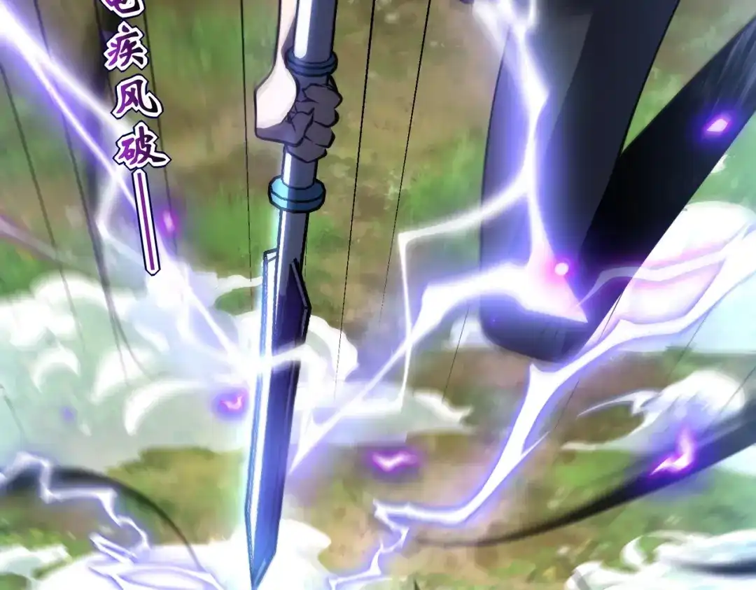 全球异能：开局觉醒紫霄神雷 - 第23话 雷极态 - 第92张图
