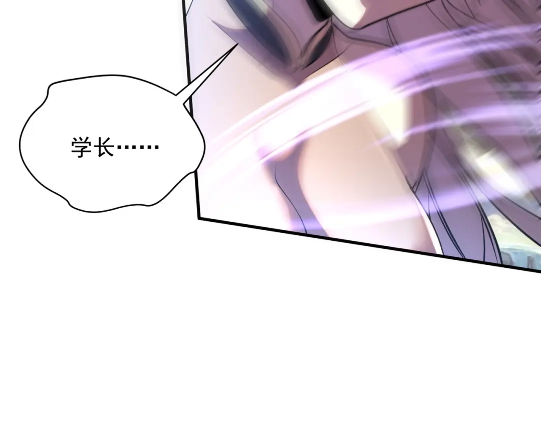 全球异能：开局觉醒紫霄神雷 - 第23话 雷极态 - 第68张图