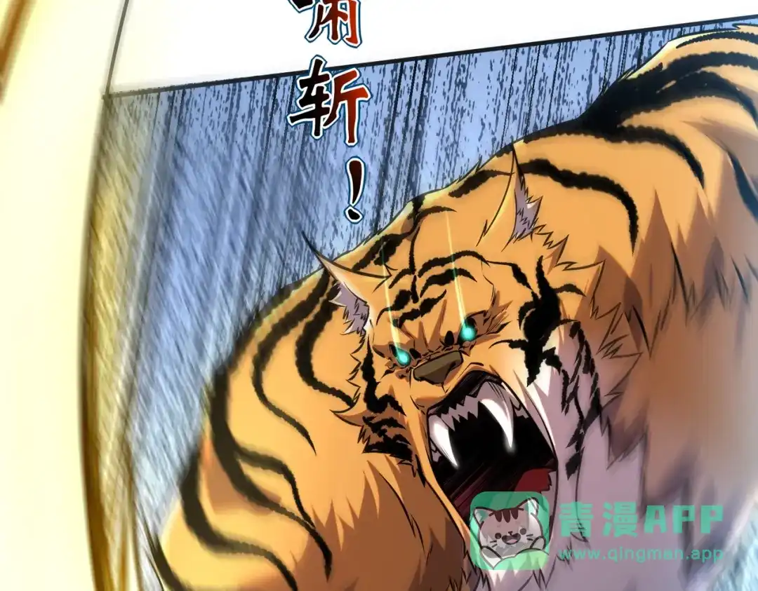 全球异能：开局觉醒紫霄神雷 - 第23话 雷极态 - 第51张图