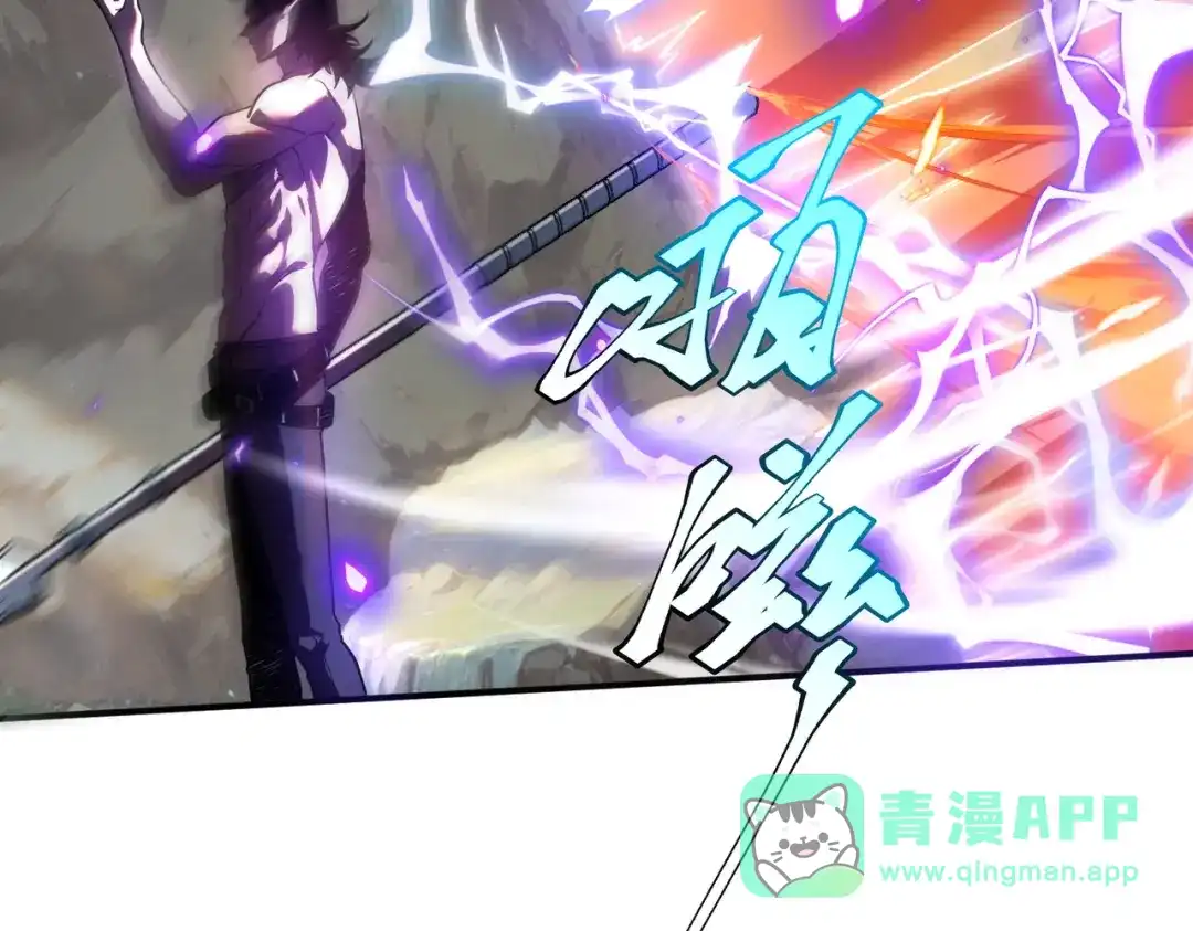 全球异能：开局觉醒紫霄神雷 - 第23话 雷极态 - 第111张图