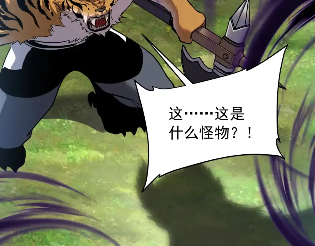 全球异能：开局觉醒紫霄神雷 - 第23话 雷极态 - 第70张图