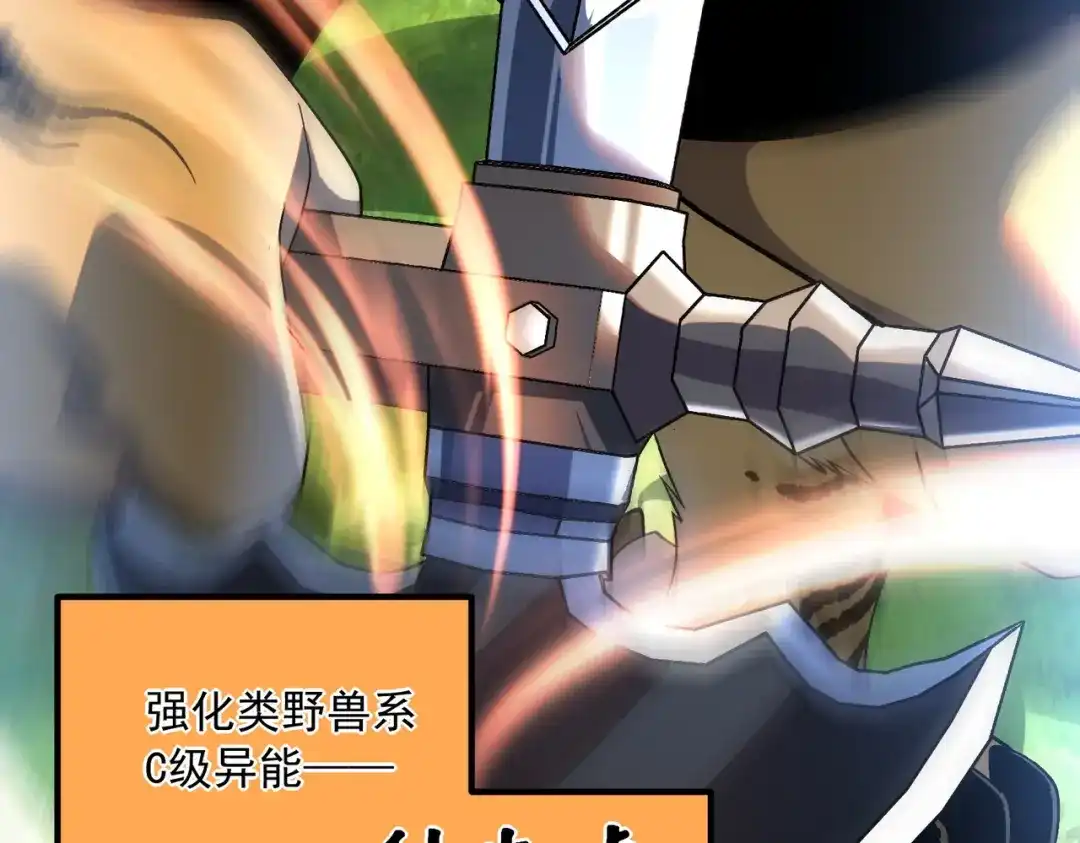 全球异能：开局觉醒紫霄神雷 - 第23话 雷极态 - 第27张图