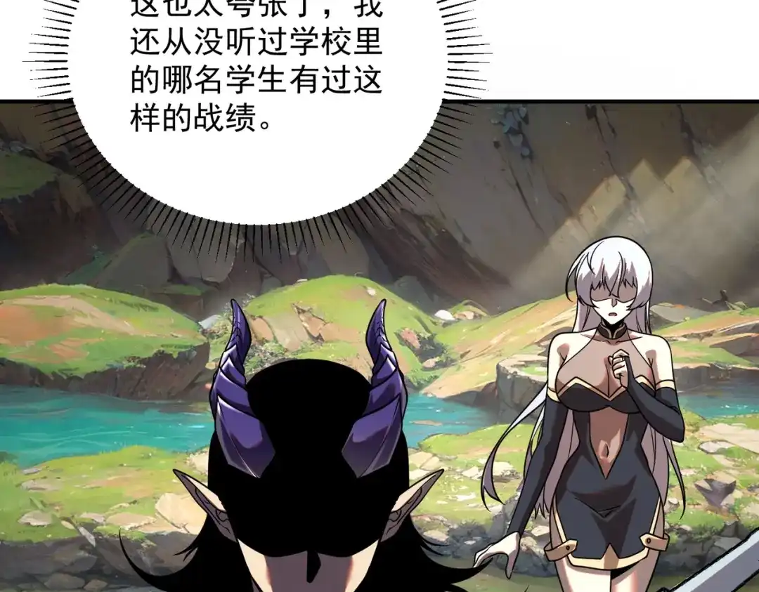 全球异能：开局觉醒紫霄神雷 - 第23话 雷极态 - 第124张图