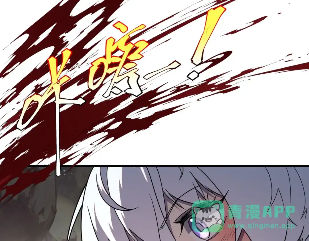 全球异能：开局觉醒紫霄神雷 - 第23话 雷极态 - 第121张图