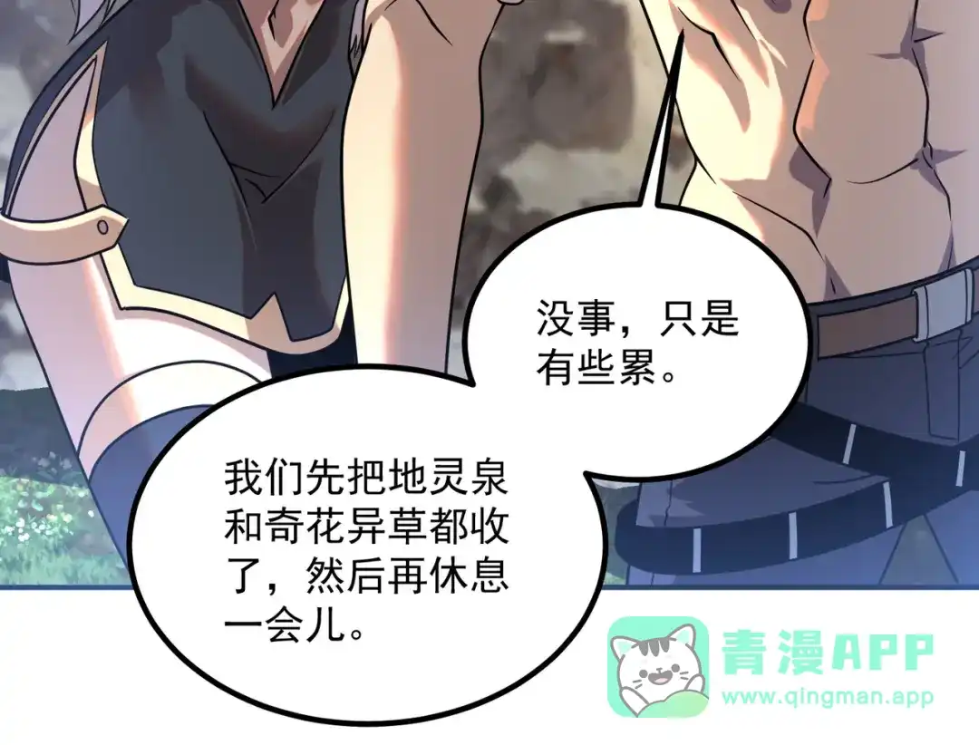 全球异能：开局觉醒紫霄神雷 - 第23话 雷极态 - 第151张图