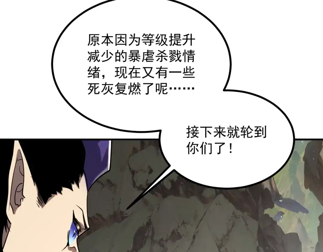 全球异能：开局觉醒紫霄神雷 - 第23话 雷极态 - 第127张图