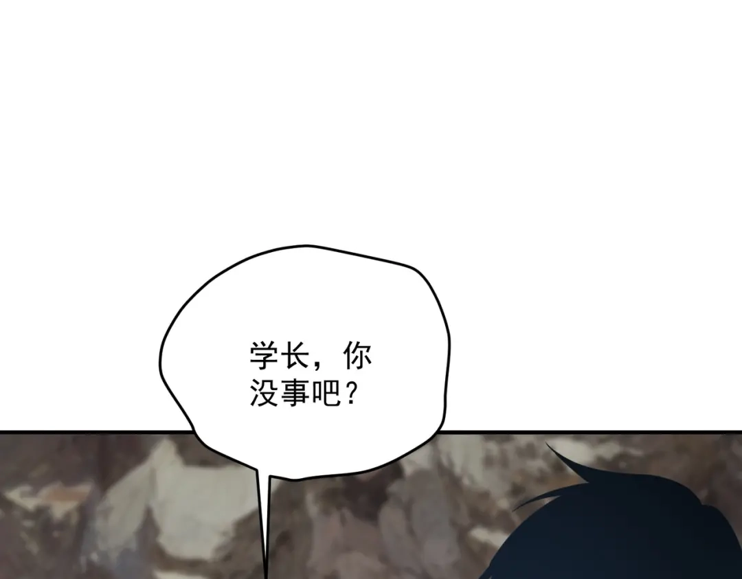 全球异能：开局觉醒紫霄神雷 - 第23话 雷极态 - 第149张图