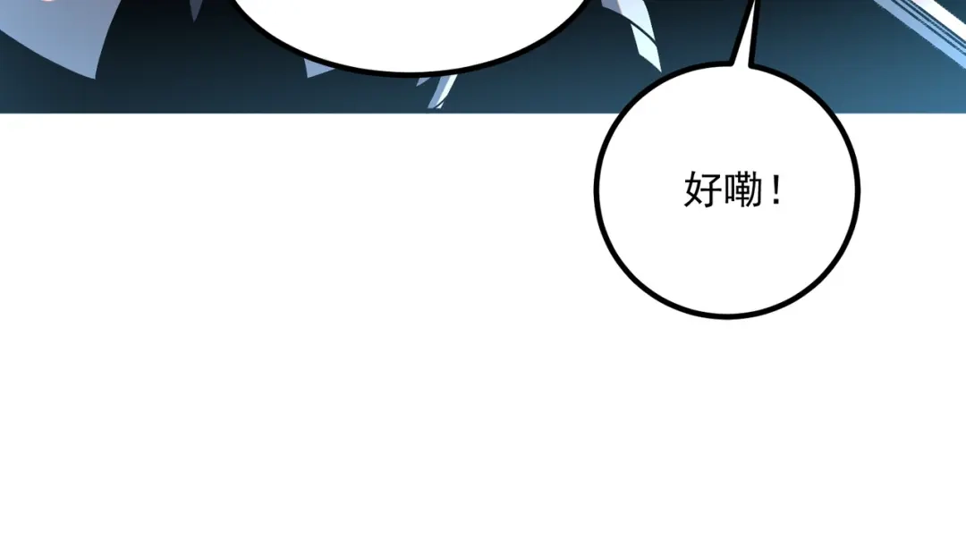 全球异能：开局觉醒紫霄神雷 - 第23话 雷极态 - 第22张图