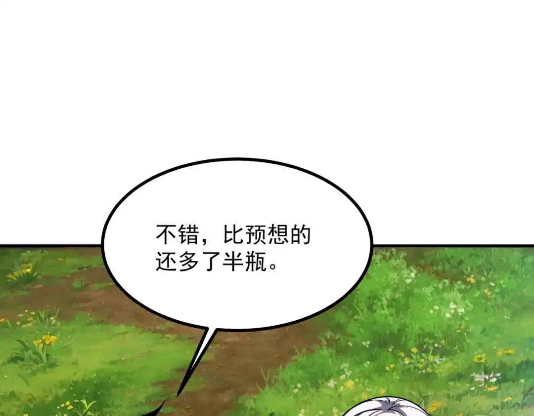 全球异能：开局觉醒紫霄神雷 - 第23话 雷极态 - 第157张图