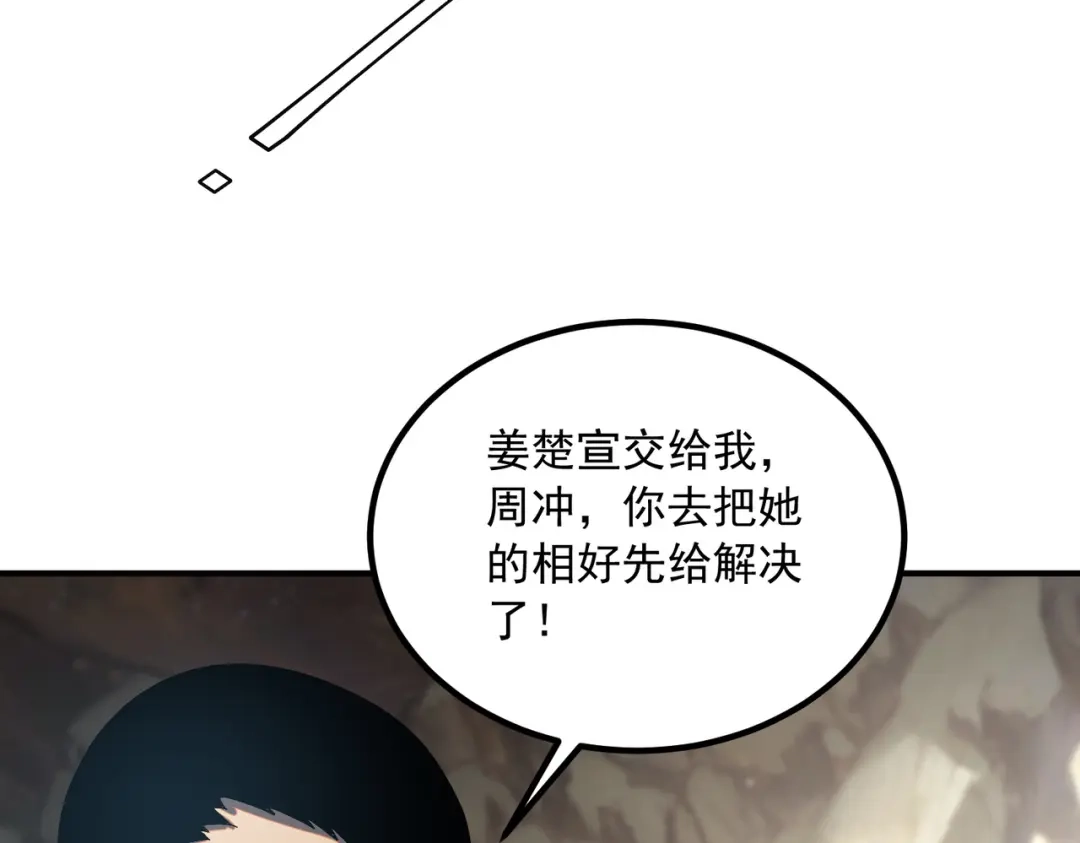 全球异能：开局觉醒紫霄神雷 - 第23话 雷极态 - 第20张图