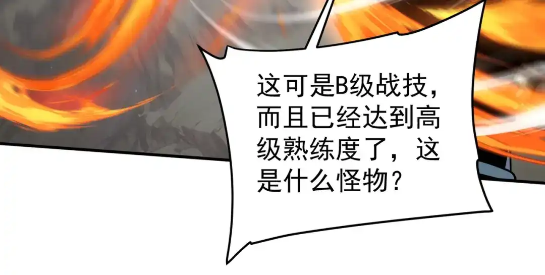 全球异能：开局觉醒紫霄神雷 - 第23话 雷极态 - 第114张图
