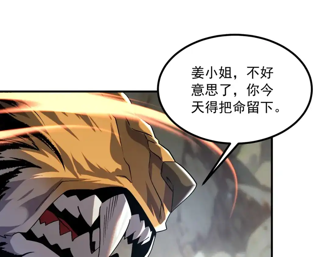 全球异能：开局觉醒紫霄神雷 - 第23话 雷极态 - 第23张图