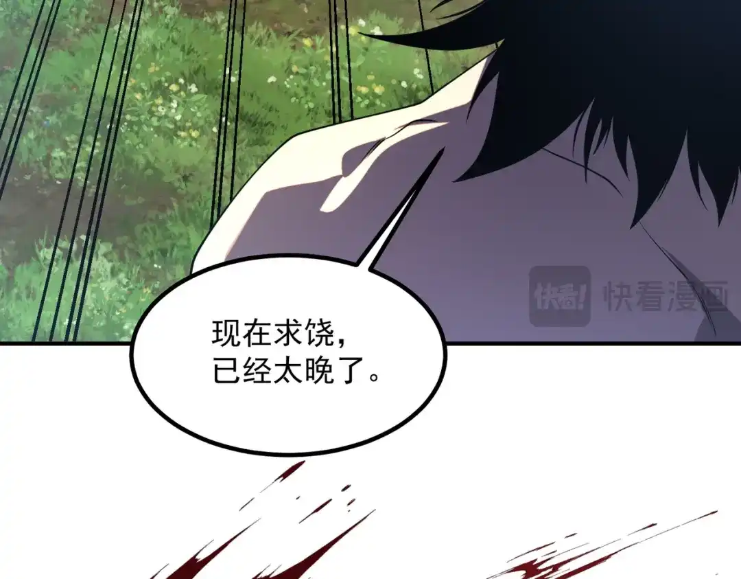 全球异能：开局觉醒紫霄神雷 - 第23话 雷极态 - 第120张图