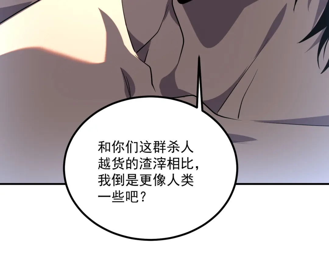 全球异能：开局觉醒紫霄神雷 - 第23话 雷极态 - 第132张图