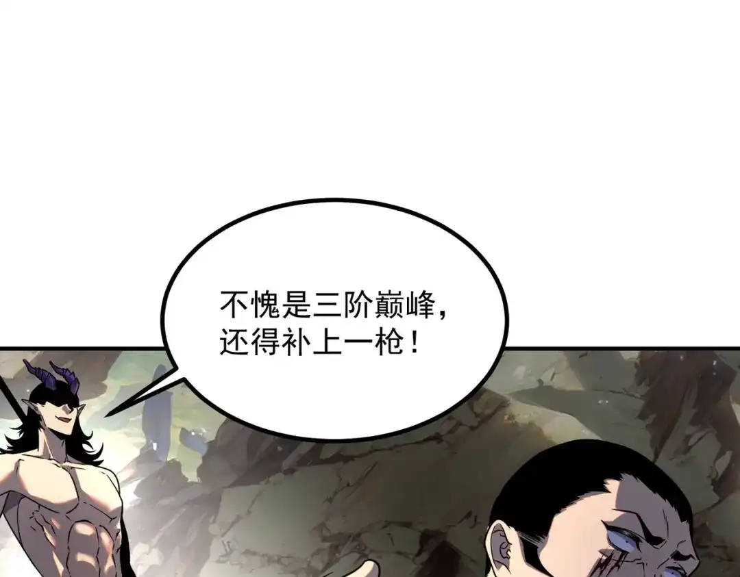 全球异能：开局觉醒紫霄神雷 - 第23话 雷极态 - 第115张图