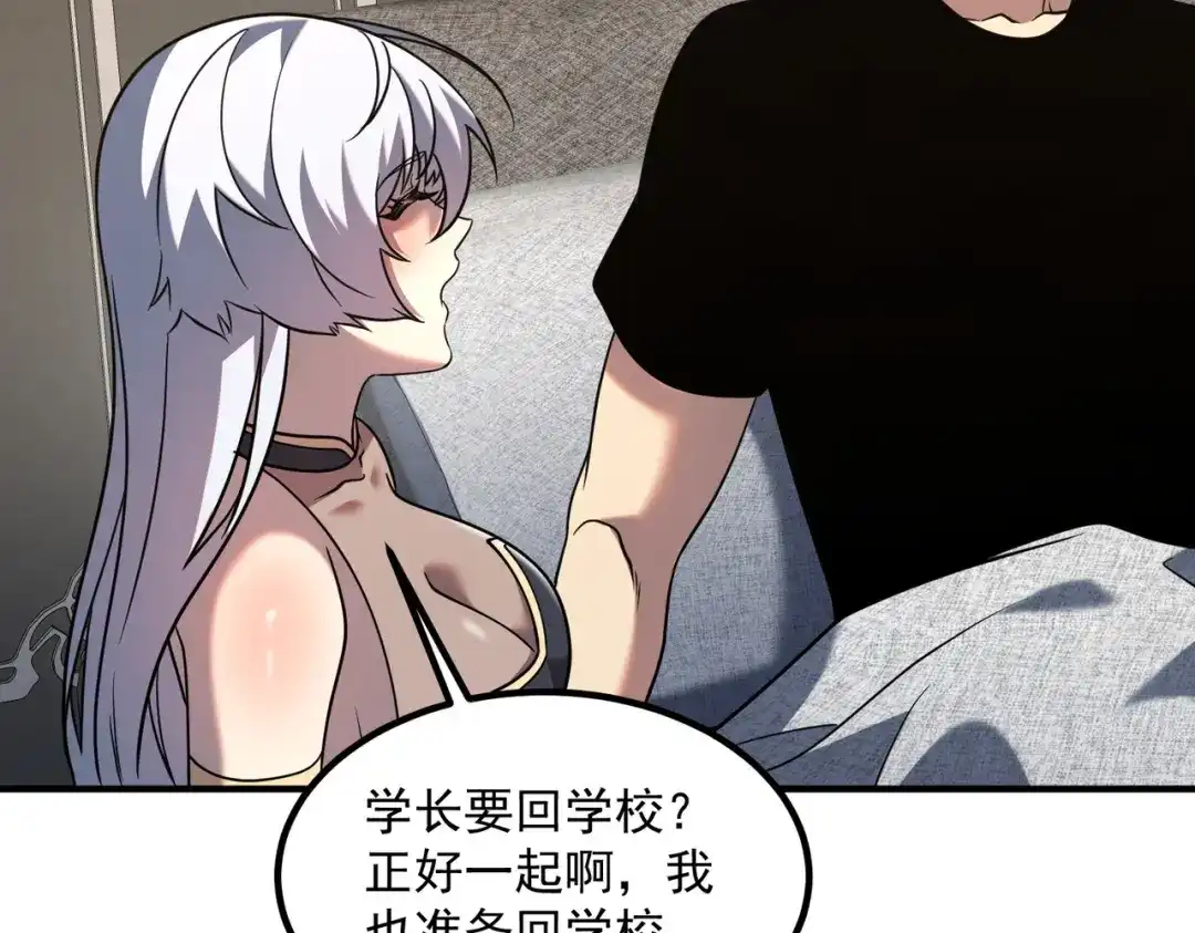 全球异能：开局觉醒紫霄神雷 - 第24话 私房照 - 第214张图