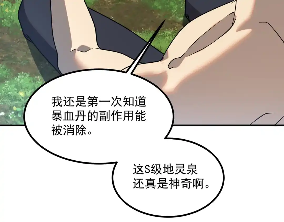全球异能：开局觉醒紫霄神雷 - 第24话 私房照 - 第52张图