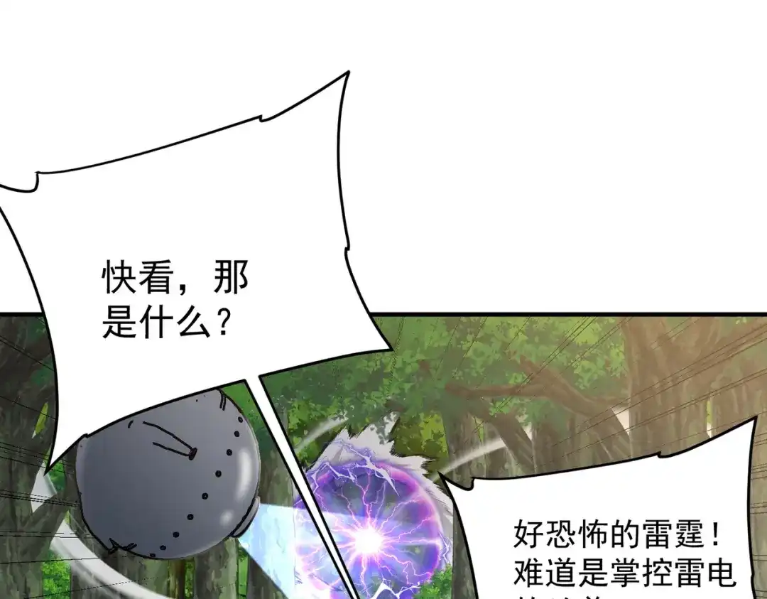 全球异能：开局觉醒紫霄神雷 - 第24话 私房照 - 第164张图