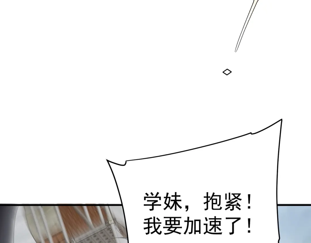 全球异能：开局觉醒紫霄神雷 - 第24话 私房照 - 第139张图