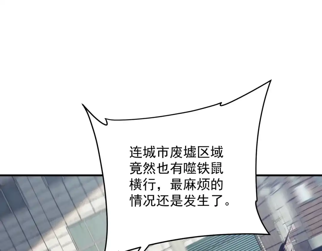 全球异能：开局觉醒紫霄神雷 - 第24话 私房照 - 第133张图