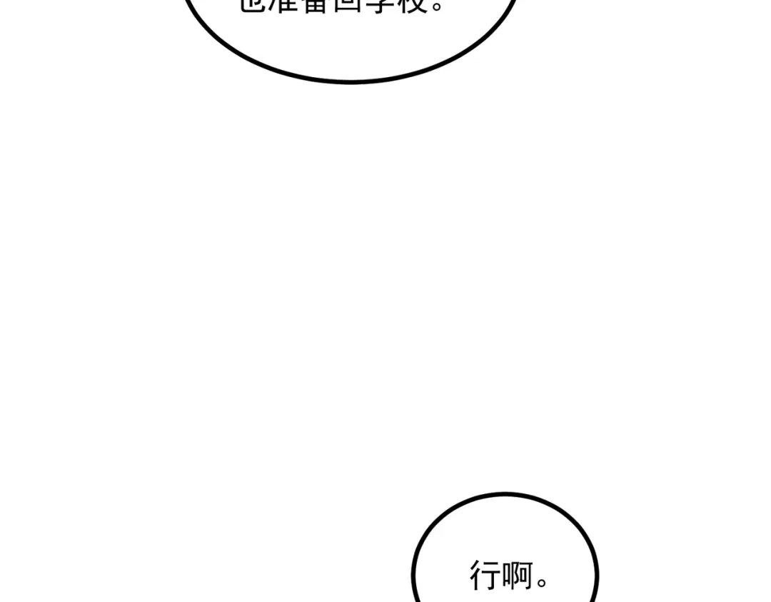 全球异能：开局觉醒紫霄神雷 - 第24话 私房照 - 第215张图
