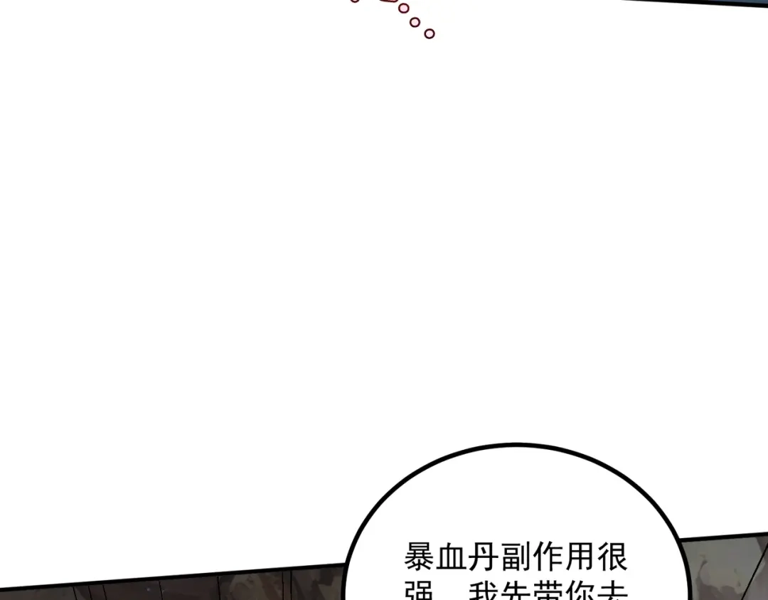 全球异能：开局觉醒紫霄神雷 - 第24话 私房照 - 第14张图