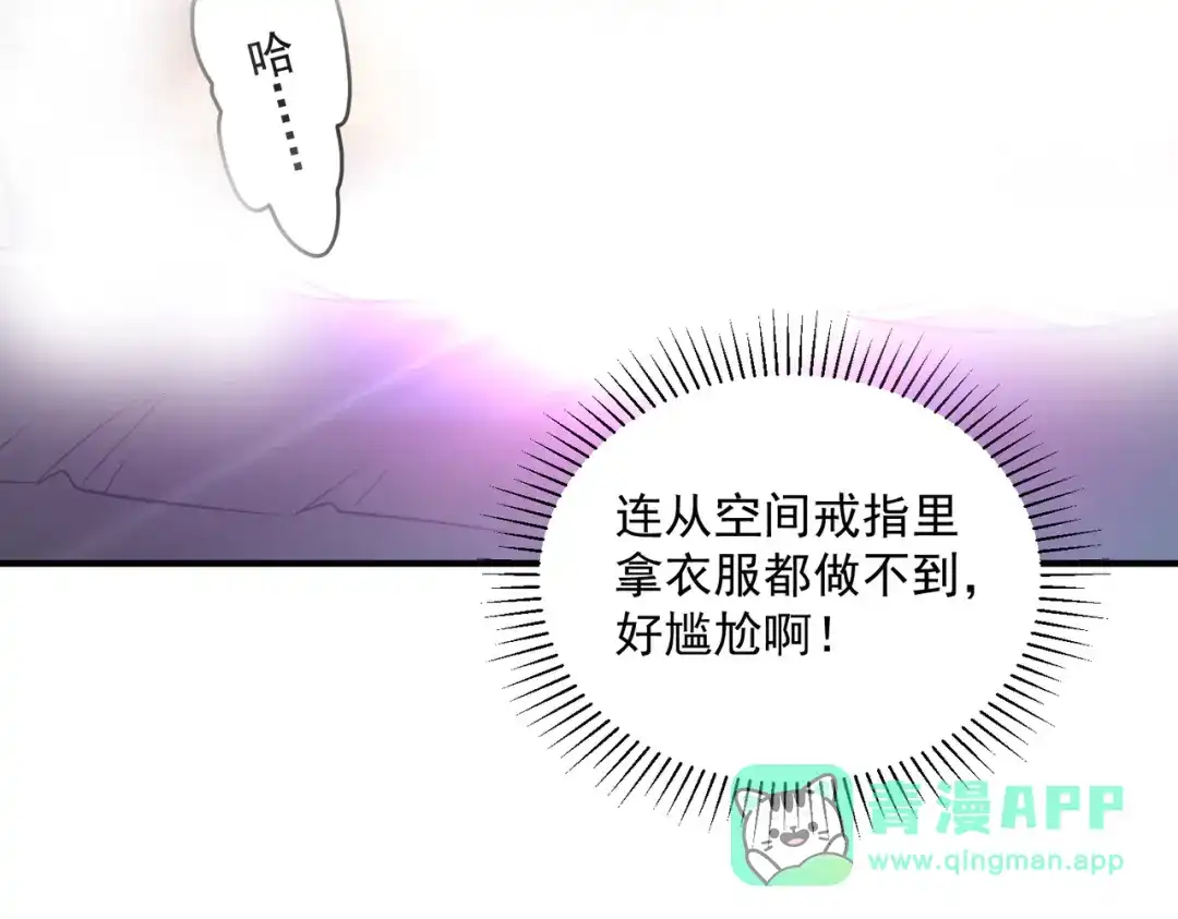 全球异能：开局觉醒紫霄神雷 - 第24话 私房照 - 第11张图