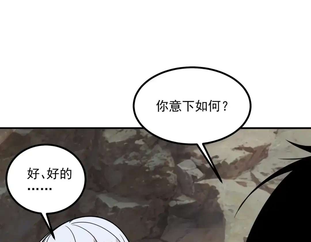 全球异能：开局觉醒紫霄神雷 - 第24话 私房照 - 第60张图