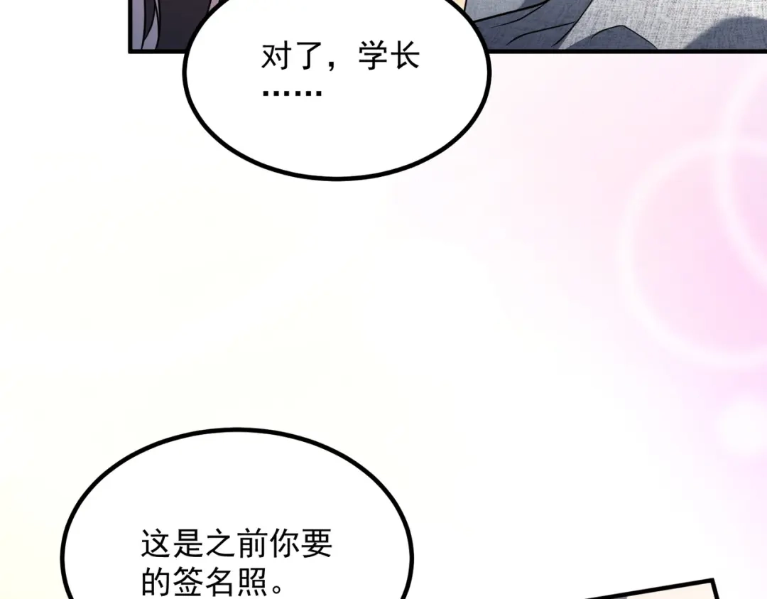 全球异能：开局觉醒紫霄神雷 - 第24话 私房照 - 第217张图