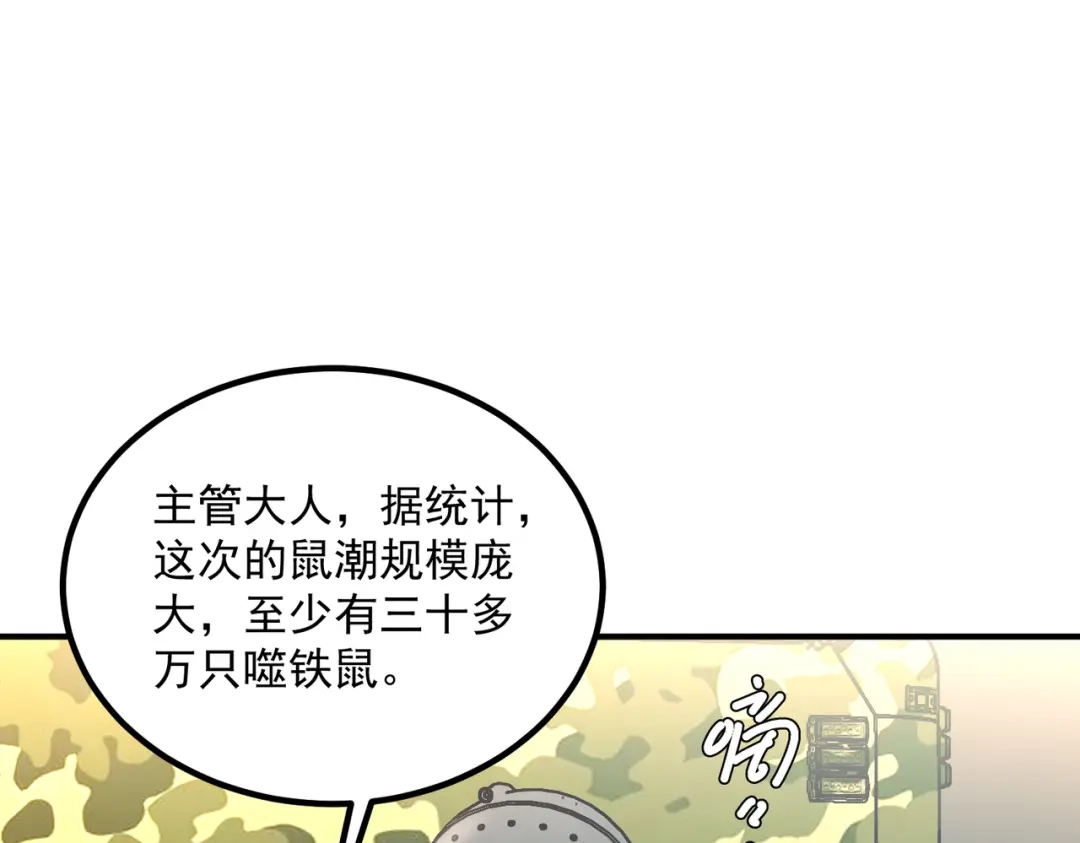 全球异能：开局觉醒紫霄神雷 - 第24话 私房照 - 第155张图