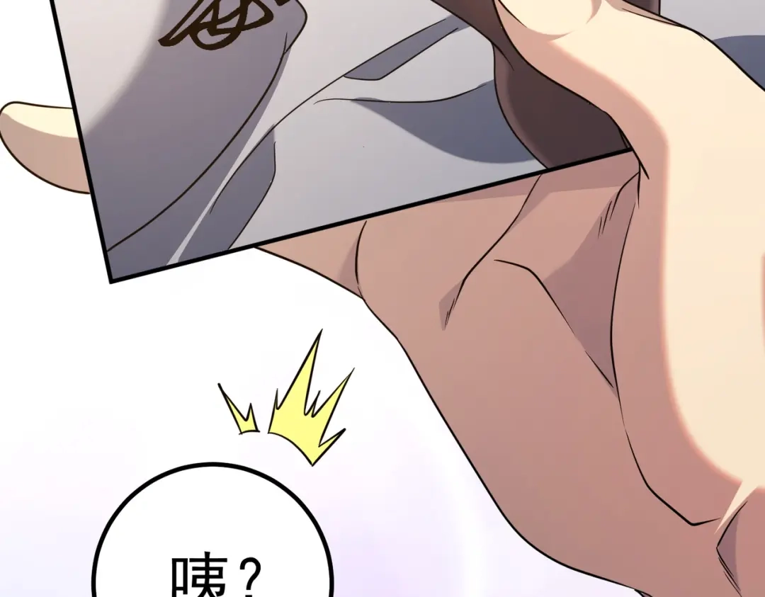 全球异能：开局觉醒紫霄神雷 - 第24话 私房照 - 第220张图