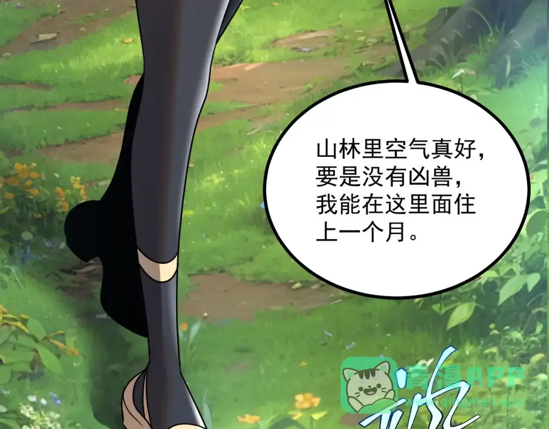 全球异能：开局觉醒紫霄神雷 - 第24话 私房照 - 第71张图