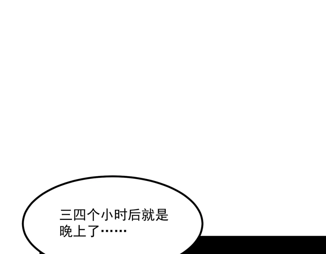 全球异能：开局觉醒紫霄神雷 - 第24话 私房照 - 第53张图