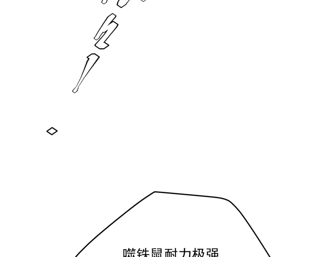 全球异能：开局觉醒紫霄神雷 - 第24话 私房照 - 第110张图