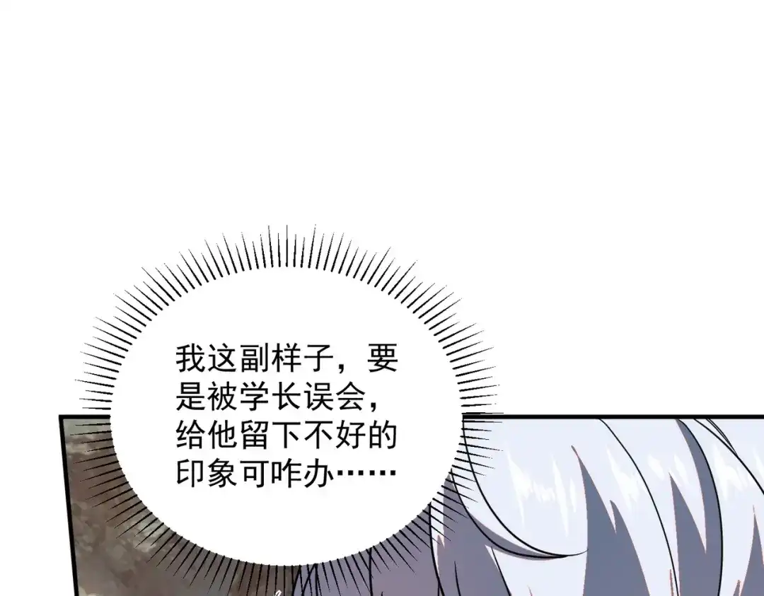 全球异能：开局觉醒紫霄神雷 - 第24话 私房照 - 第12张图