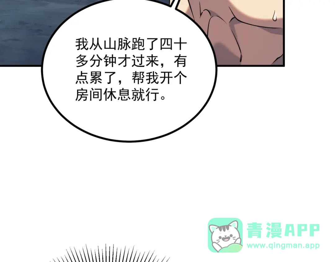 全球异能：开局觉醒紫霄神雷 - 第24话 私房照 - 第191张图