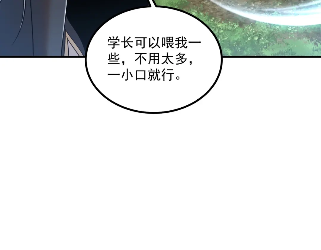 全球异能：开局觉醒紫霄神雷 - 第24话 私房照 - 第43张图