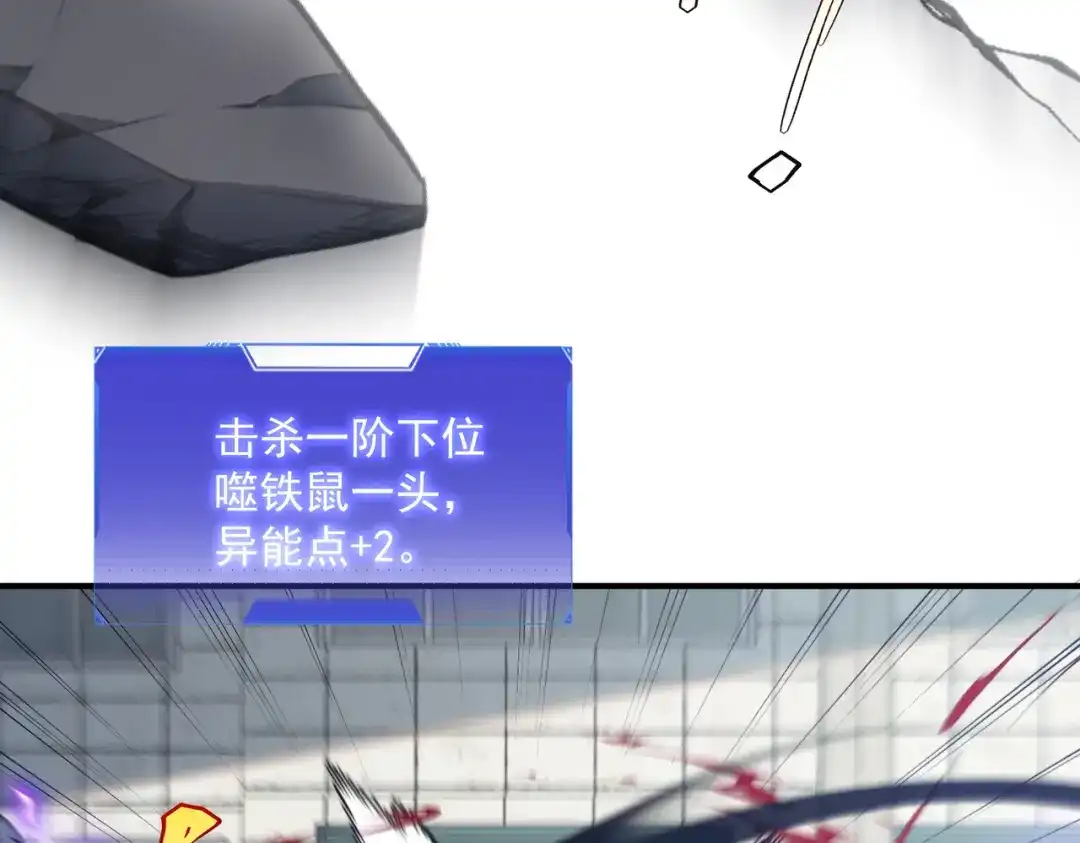 全球异能：开局觉醒紫霄神雷 - 第24话 私房照 - 第145张图