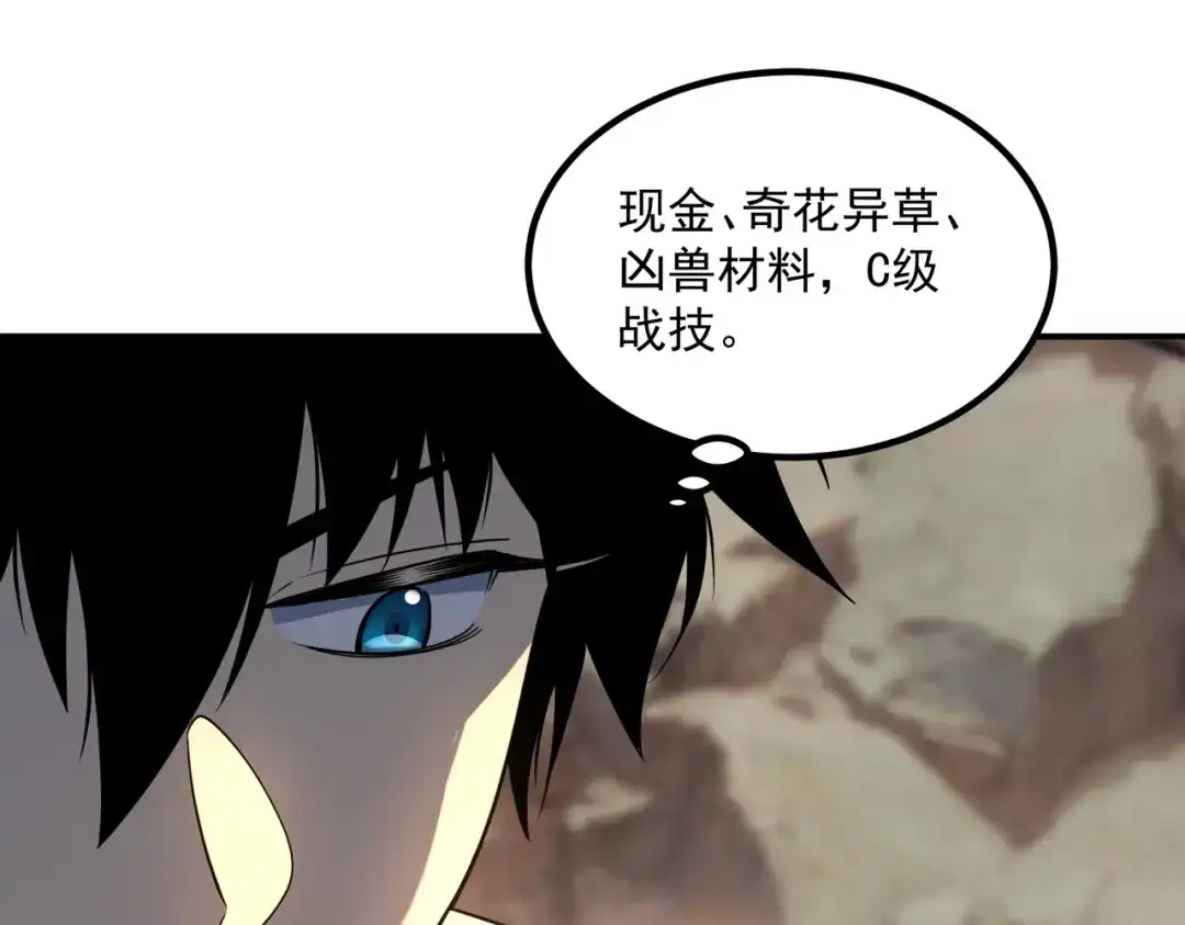 全球异能：开局觉醒紫霄神雷 - 第24话 私房照 - 第35张图