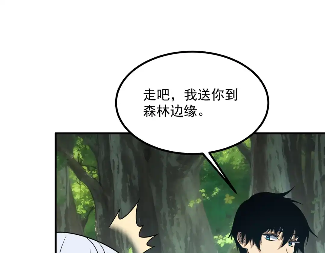 全球异能：开局觉醒紫霄神雷 - 第24话 私房照 - 第75张图