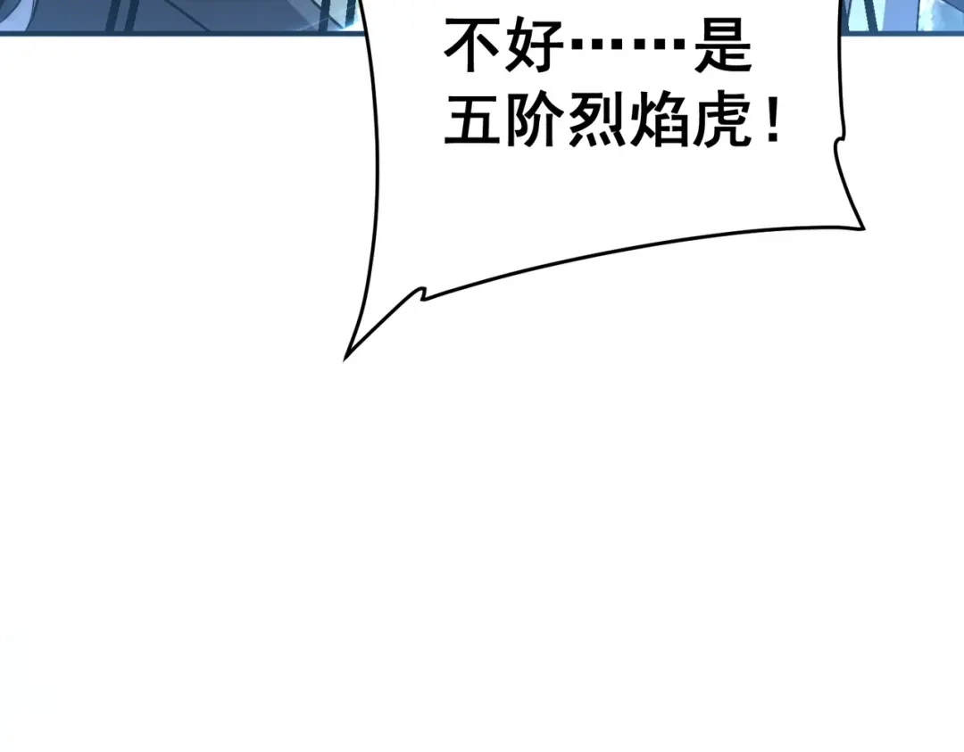 全球异能：开局觉醒紫霄神雷 - 第24话 私房照 - 第87张图
