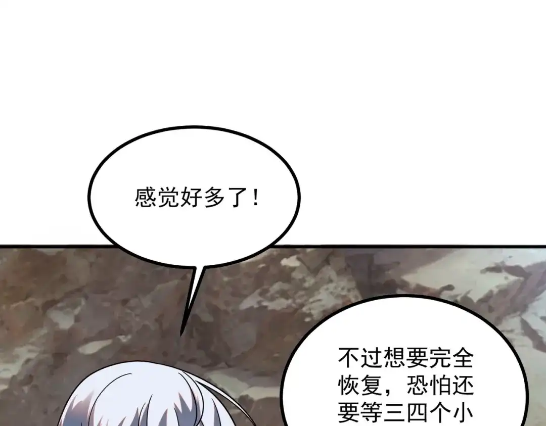 全球异能：开局觉醒紫霄神雷 - 第24话 私房照 - 第49张图