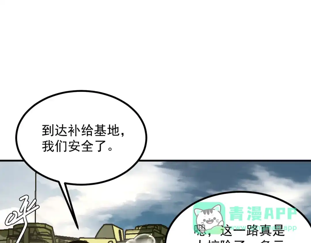 全球异能：开局觉醒紫霄神雷 - 第24话 私房照 - 第186张图